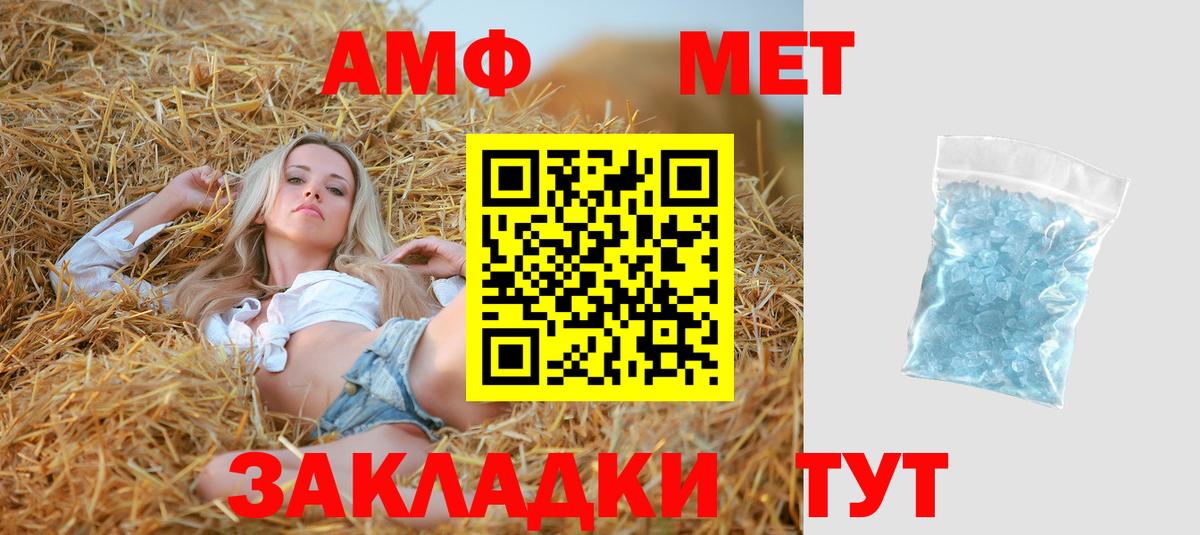 Amphetamine  Вход с VPN  Еманжелинск  АМФЕТАМИН 97% 