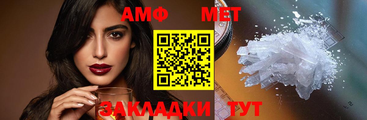 Amphetamine 97% Еманжелинск