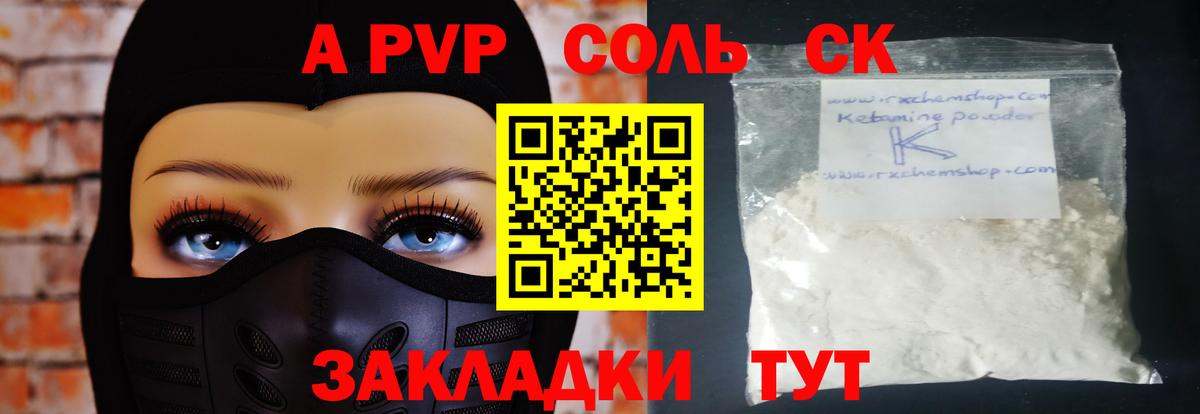 А ПВП СК КРИС  Вход с VPN  Альфа ПВП Crystall  А ПВП  Еманжелинск 