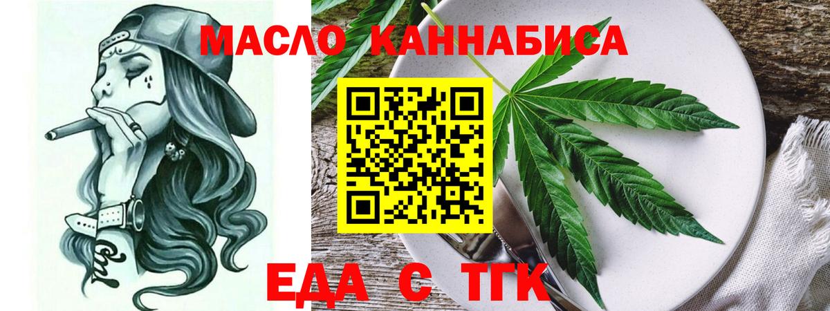 Cannafood конопля  Вход с VPN  Еманжелинск 