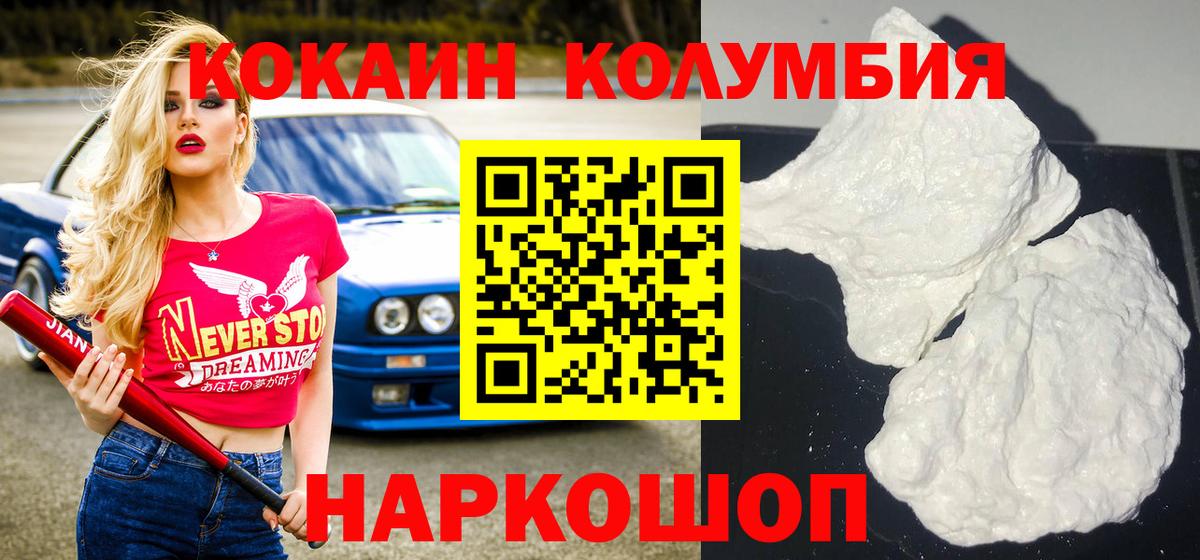 COCAIN 99% Еманжелинск