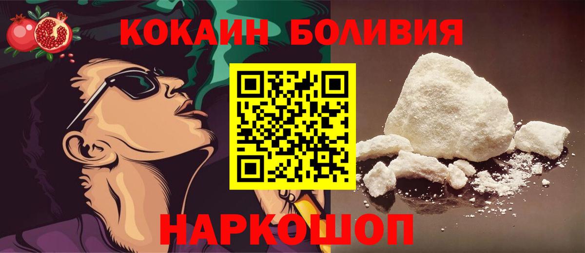 продажа наркотиков  КОКАИН 98%  COCAIN Fish Scale  КОКАИН  Вход с VPN  Еманжелинск 