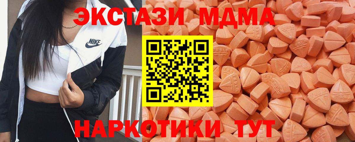 ЭКСТАЗИ 280мг Еманжелинск