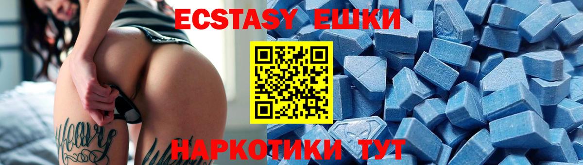 Еманжелинск  Ecstasy  Ecstasy Cube  Вход с VPN  ЭКСТАЗИ круглые 