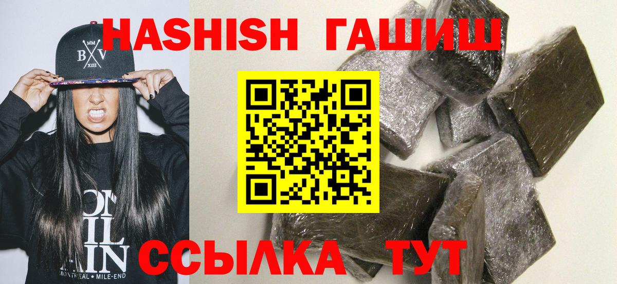 ГАШ хэш  ГАШ  Еманжелинск  Вход с VPN 