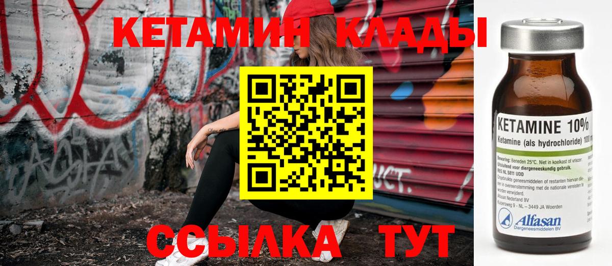 Еманжелинск  КЕТАМИН ketamine  МЕГА маркетплейс  Вход с VPN 