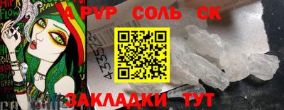 соль ск Ачхой-Мартан