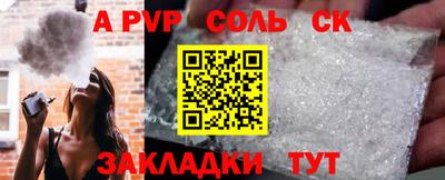 соль ск Ачхой-Мартан