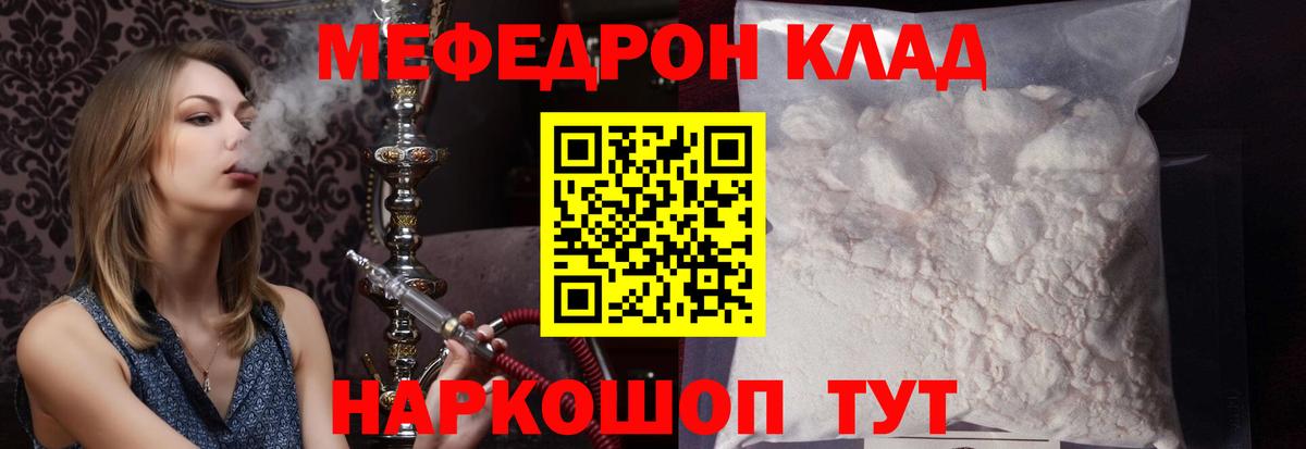 МЯУ-МЯУ  МЯУ-МЯУ  Еманжелинск  МЕФ VHQ  Вход с VPN  Меф мяу мяу 