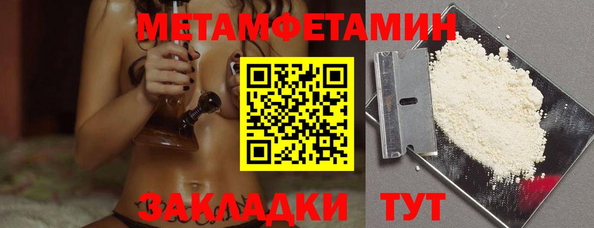 Еманжелинск  Первитин винт  Первитин винт  Вход с VPN 