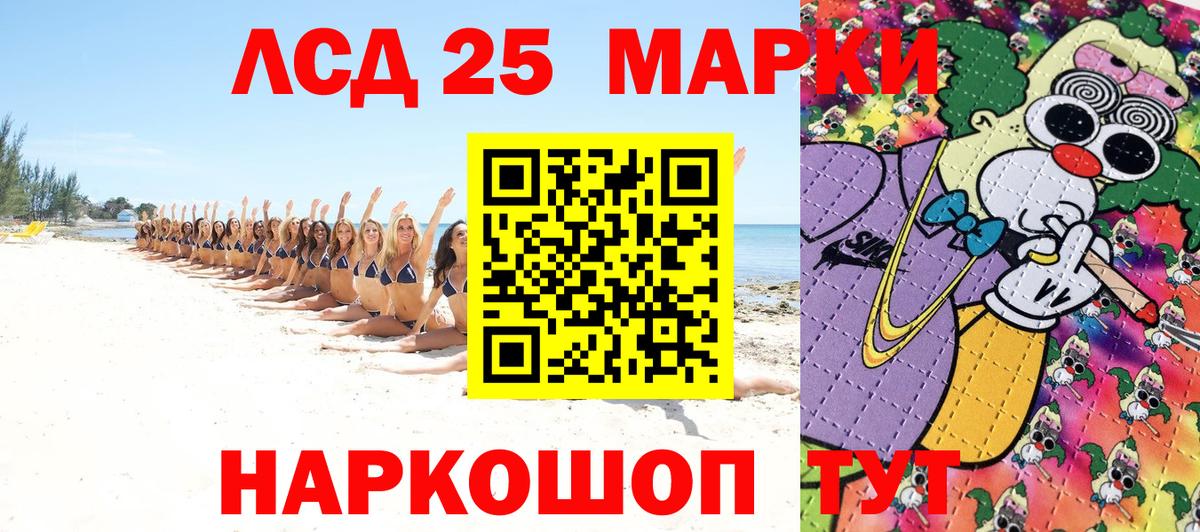 Наркотические марки 1,8мг  Вход с VPN  Еманжелинск 