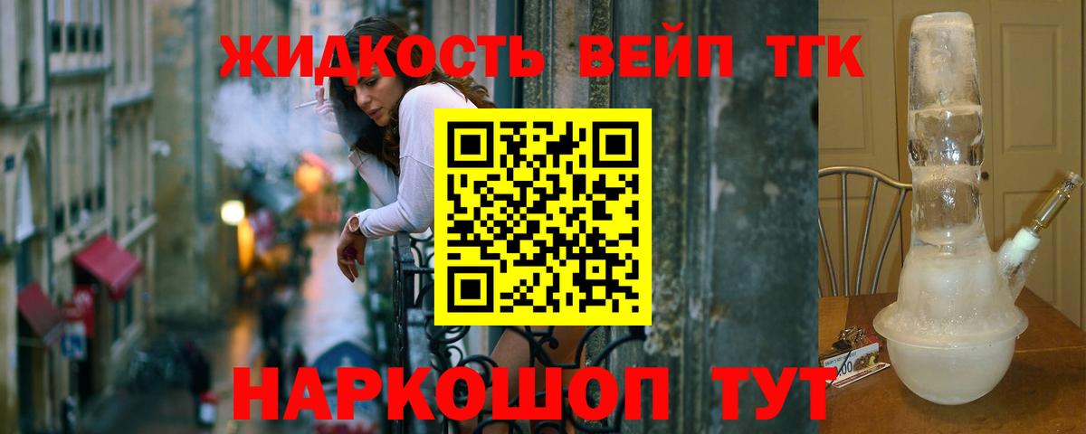 Дистиллят ТГК жижа Еманжелинск