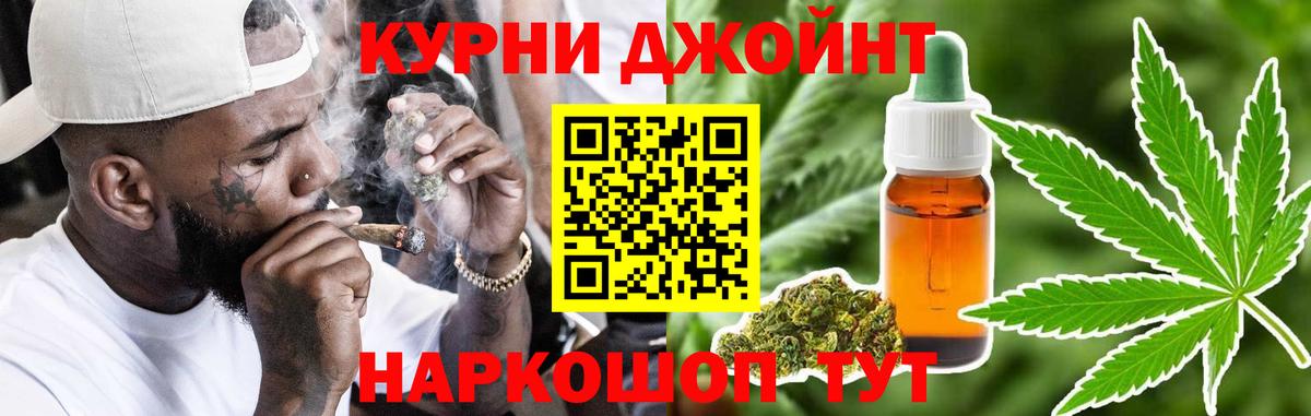 Канабис AK-47 Еманжелинск